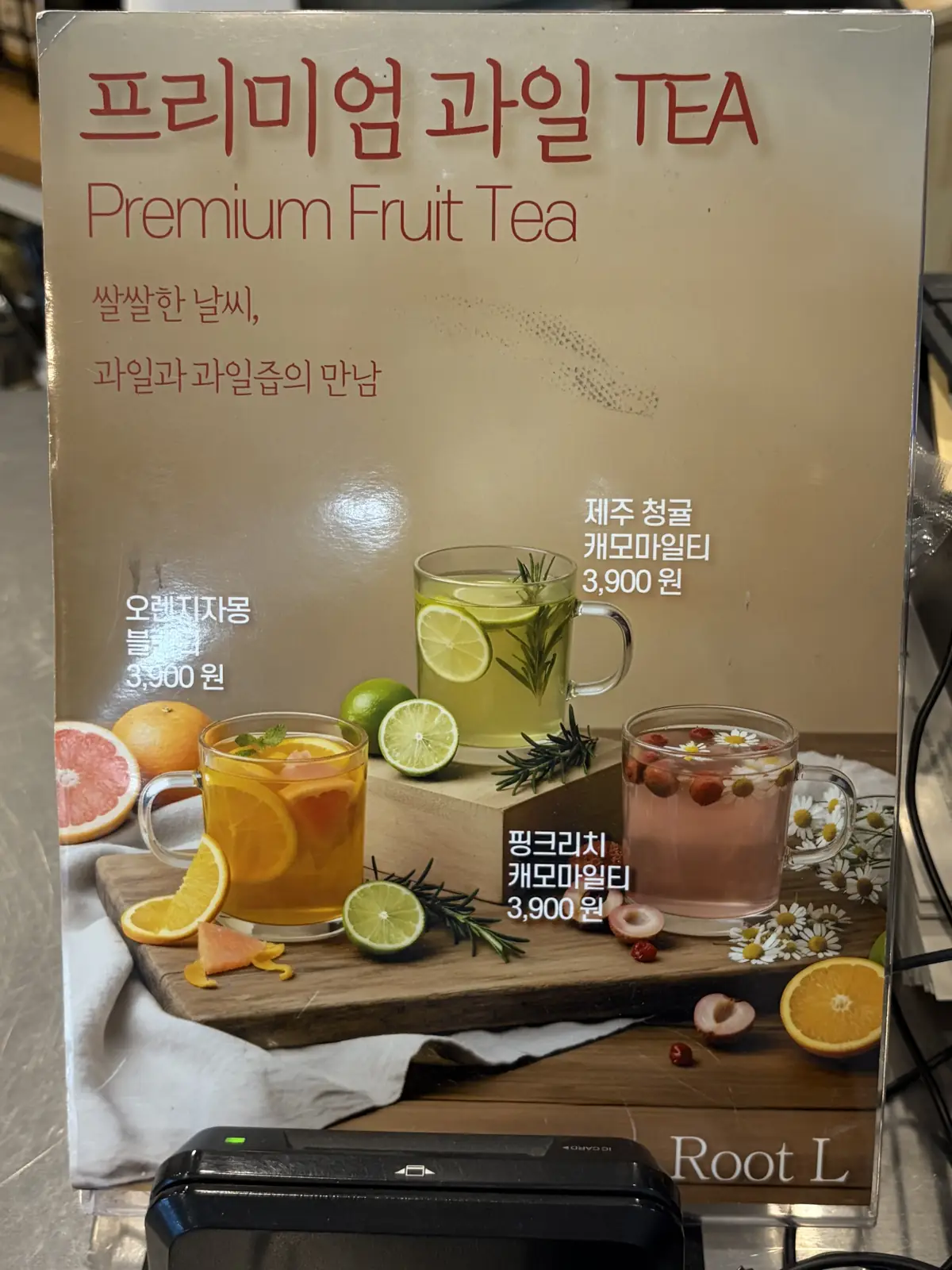 Root L 과일 티 메뉴판